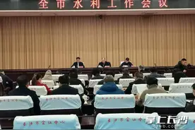 以万全准备应对万一可能 长沙市水利工作会议举行图片