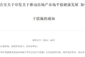 江西三地密集出手稳楼市图片