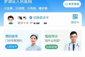 深圳市民享受一站式、全方位“互联网+医疗健康”服务图片