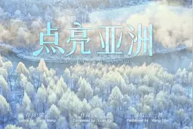 “你好朋友，你好亚洲！”王一博献唱亚冬会开幕式主题歌推广曲《点亮亚洲》图片