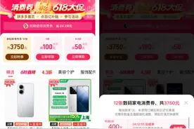 拼多多“千亿扶持”加码6·18大促，手机单品销量最高增长8倍图片