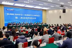 【统战团体】拳拳报国志，悠悠赤子心！杭州欧美同学会第二次会员代表大会举行图片
