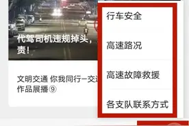 “平安高速”上线！实时更新重庆各条高速路况图片