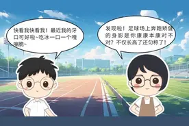 儿童青少年警惕“甜蜜陷阱”，日常减糖可以这样做~图片
