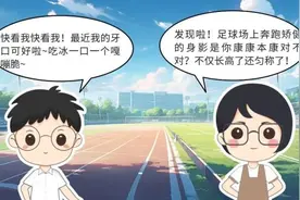 儿童青少年警惕“甜蜜陷阱”，日常减糖可以这样做~图片