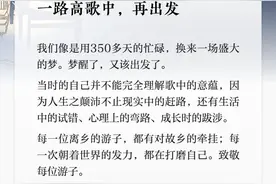夜读丨一路高歌中，再出发图片