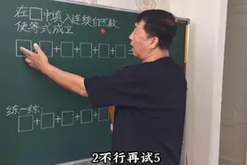 姥爷给外孙女辅导被百万网友蹭课图片
