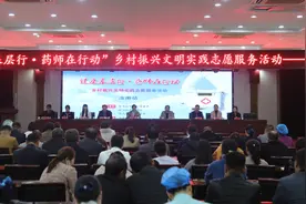 “健康基层行·药师在行动”乡村振兴文明实践志愿服务活动走进汝南县图片