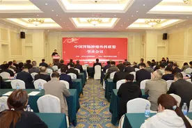 中国胃肠肿瘤外科联盟十周年会议在烟召开 北京大学肿瘤医院与烟台市烟台山医院共赴“十年之约”图片