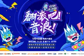 喜报！超级高校音乐IP《翻滚吧！音浪！》收获官方点赞！图片