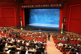 京剧《风雪山神庙》首演圆满成功，英雄史诗震撼人心图片