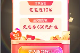 度小满521“六周年用户回馈日”火爆来袭！点击查看活动攻略图片