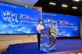 论道A股市场风云，中原证券召开2024年中期报告会图片