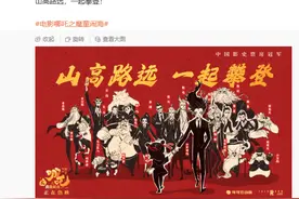“哪吒”16字回应登顶！贾玲、吴京发声图片