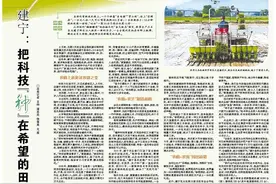 深读｜把科技“种”在希望的田野上，建宁怎么做？图片