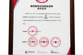 44年匠心劲行！劲霸男装获颁全国首批服装服饰知名商标品牌图片