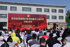 吉林省1.1万名滴滴网约车司机加入工会“大家庭”图片