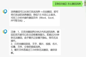 微信撤回延长到了3小时？腾讯客服回应来了图片