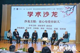 云集众多名家名师，“童心母爱”联盟活动暨“斯爱论坛”在南京成功举办图片