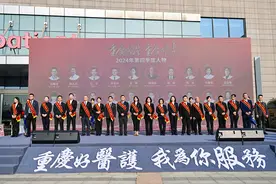 致敬生命守护者！重庆这些好医护上榜图片