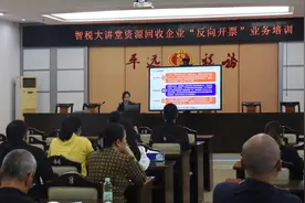 梅州平远税务部门举办“发票开具”系列智税大讲堂图片