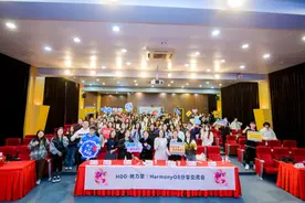 “她力量”在鸿蒙时代崛起与传承图片