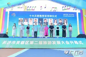 芙蓉区第二届旅游发展大会启幕，8条原创主题City Walk旅游路线等你来打卡图片