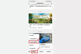 清远长隆即将试业，广州多站点直通车开通图片
