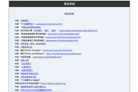 “欧洲自然科学院院士”井喷背后，“外国院士”为何有市场？图片