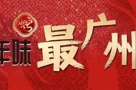 30组花灯、年桔版小蛮腰……广州文化公园迎春花会等你打卡图片