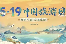 免费！半价！5·19一起畅游齐鲁，共享多彩生活图片