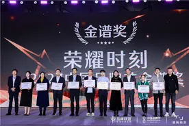 第十七届中国品牌节年会举办 FUN趣学国际英语获2023中国品牌节金谱奖图片