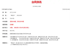 或达超强台风级！“桦加沙”将影响福建图片
