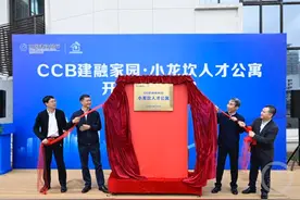 小龙坎人才公寓投用：月租600～2300元 上新305套让你拎包入住图片