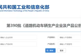 方程豹钛3、尊界S800、小米YU7等车型亮相工信部“新车目录”，业内：明年竞争更激烈图片