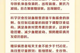糖尿病患者要少吃、不吃主食？图片