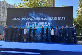 南京雨花台区2024年度“119”消防宣传月启动图片