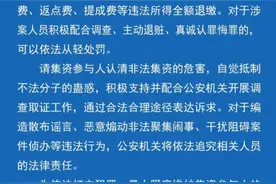 警方通报大连山海慧集团非法吸储案进展：实控人已被捕图片