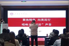 大众号智媒训练营（第三期）精彩发言之四：山东女子学院图片