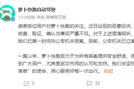 加剧交通堵塞遭投诉 百度称已报案  记者亲历：速度慢，无“违规”图片