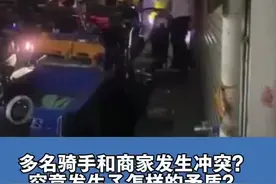 拿着头盔互殴，外卖骑手与醉酒路人起冲突图片