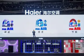 量额双增靠科技！海尔空调发布全系AI新品持续技术优势图片