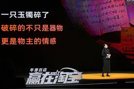 他们的创业故事闪闪发光，淘宝2023年度十大掌柜出炉图片