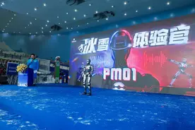 全球首个机器人“滑雪官”亮相！第二届湾区冰雪体育旅游文化季正式启动图片