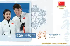 中国队首枚奖牌！6:5逆转，韩雨/王智宇获冰壶混双铜牌图片