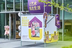 屋顶100 X艾弗德堡艺术空间丨让艺术成为日常图片