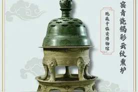 如果文物会说话丨千年青韵，云纹映史：唐代越窑青瓷褐彩熏炉的文化解码图片