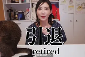 40岁顶流美女网红官宣隐退！曾自曝生病，几个月无法出门图片