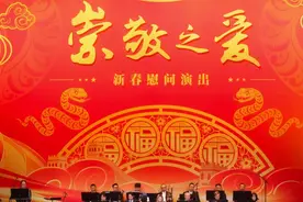 上海举行“崇敬之爱”新春慰问演出，1500余人受邀观看图片