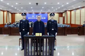 受贿5423万！济宁市检察院原党组书记、检察长苏金森一审宣判图片
